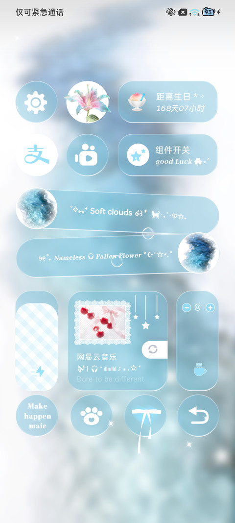 Ins落入梦境的蓝 screenshot