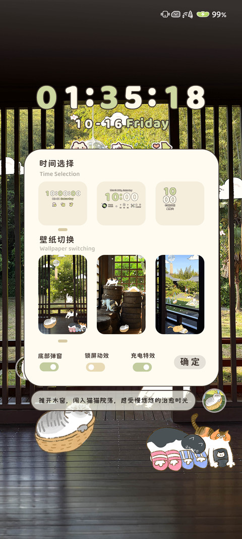 猫栖庭 screenshot