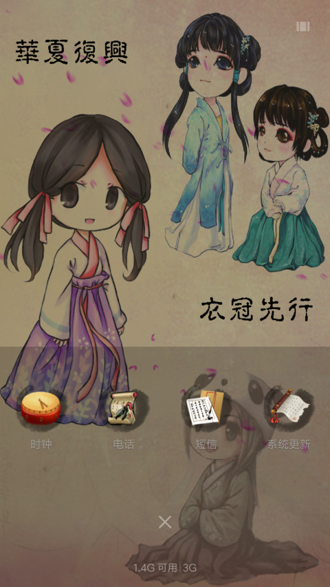 汉服萌妹子 screenshot