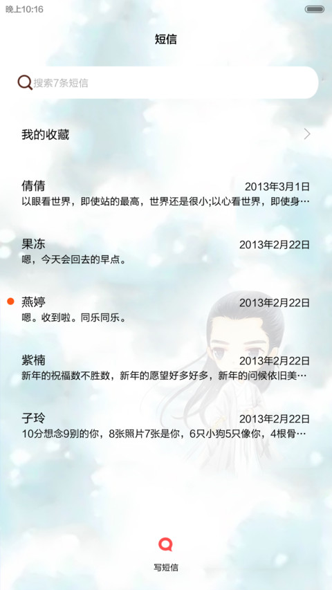 花千骨之浮生若梦 多锁屏、自由桌面、音乐界面  screenshot