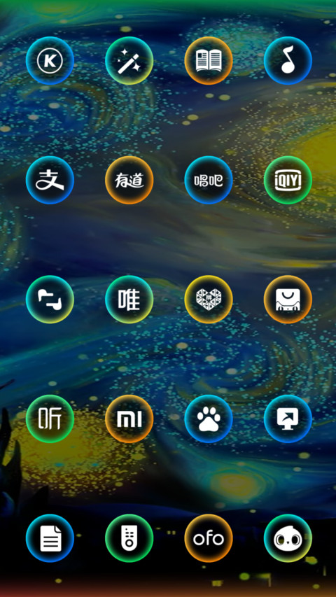 梵高之星夜 screenshot
