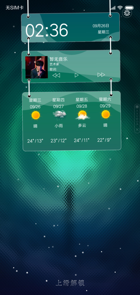 离镜 screenshot