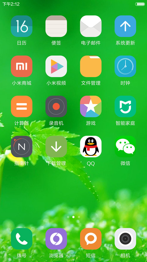 小树快长大（好评） screenshot