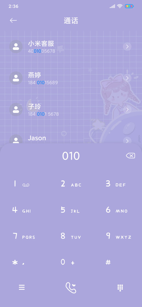快落彩虹星球 screenshot