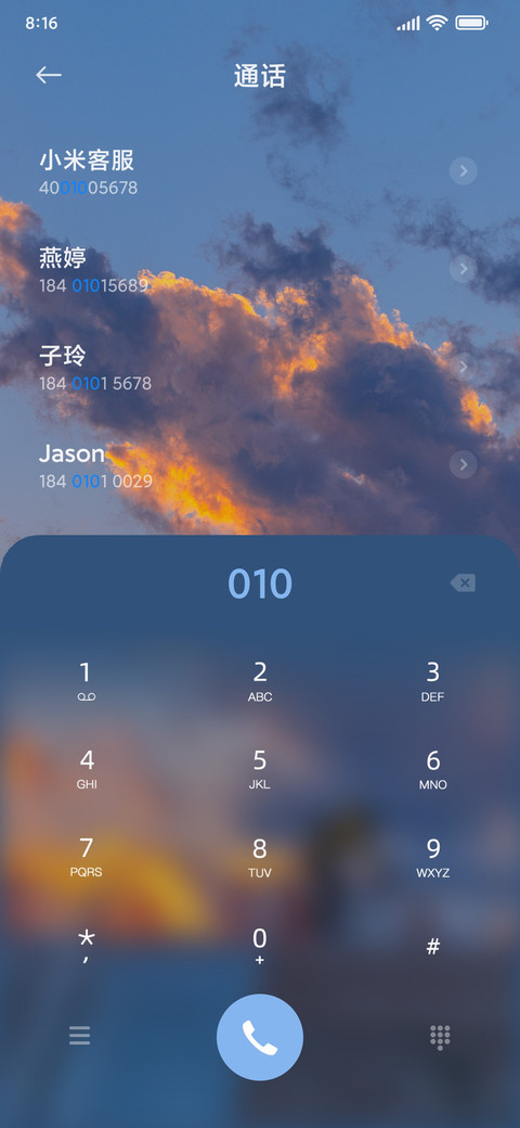 岁月带风 screenshot