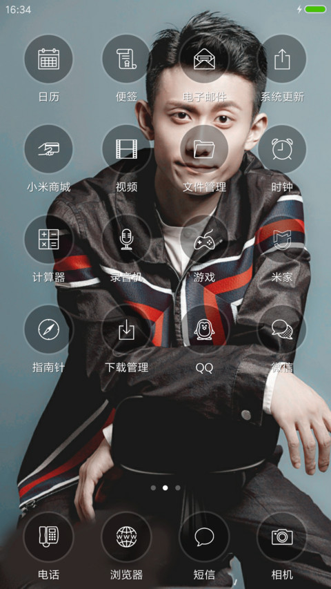 余罪-张一山【好评送壁纸】 screenshot