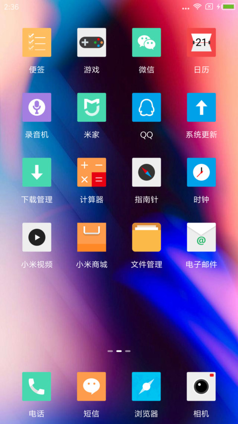 流年 screenshot