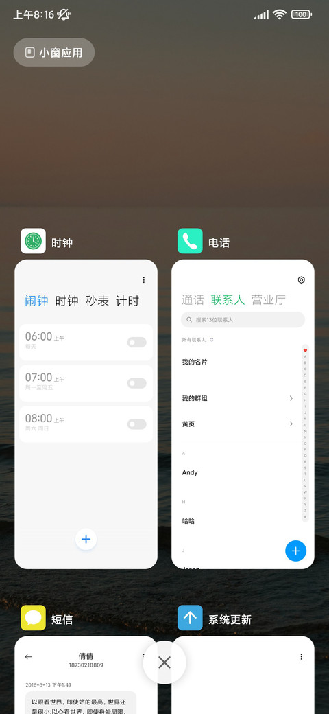 唯美海面 screenshot