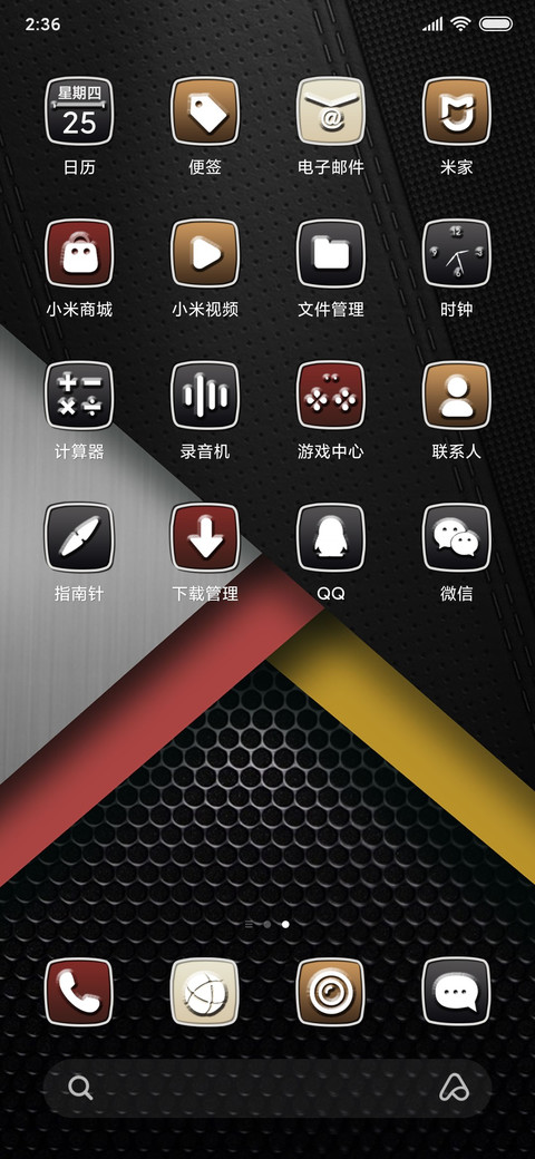 奢华极简个性签名 screenshot