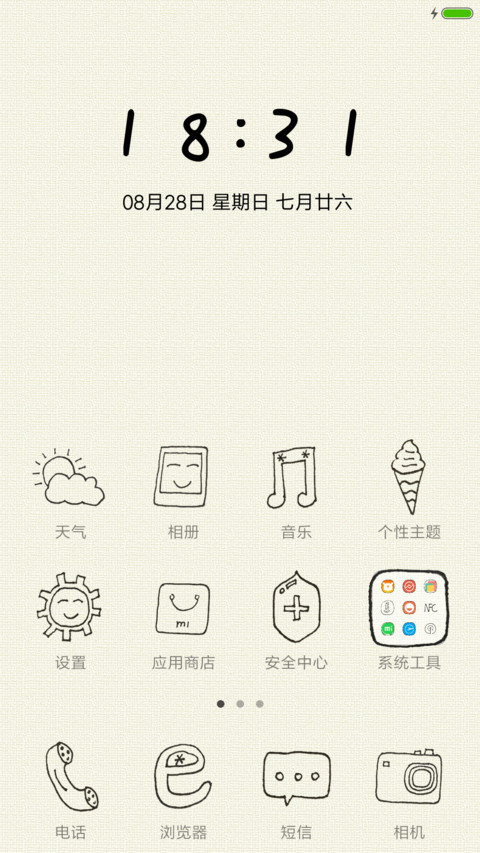 素--基本款 screenshot