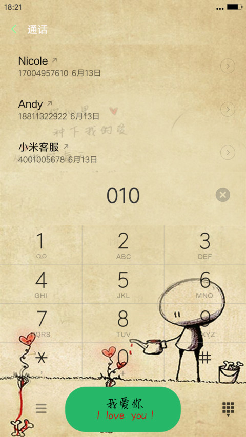 在你心里种下爱情 screenshot