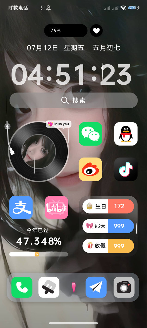 开启心动模式 screenshot