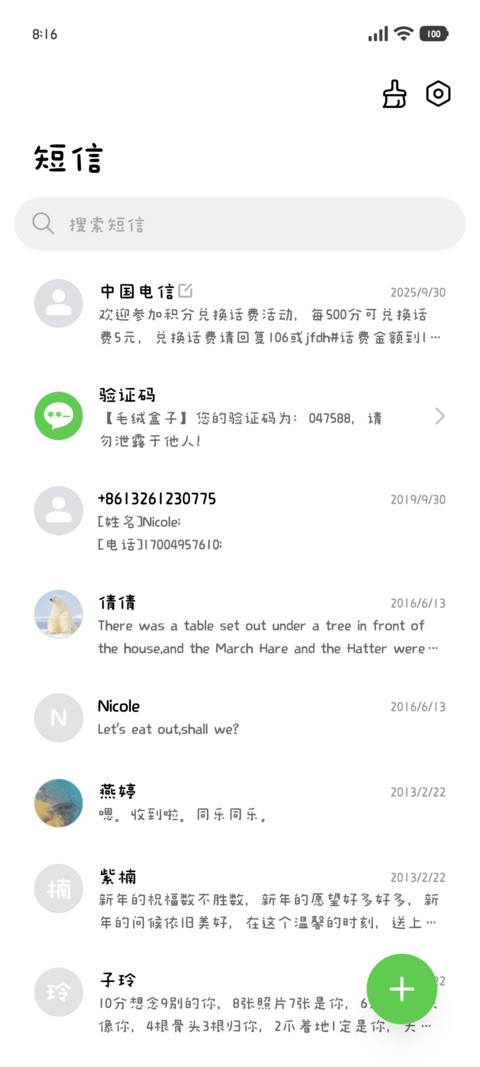 小猫的春日心動手記 screenshot