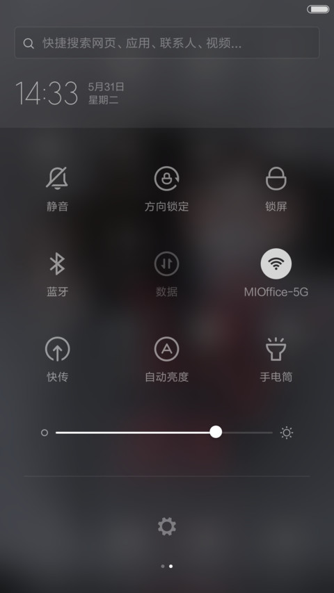 你来不来【落雨动效】 screenshot
