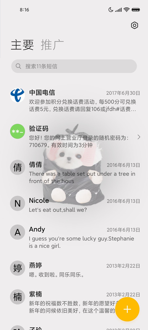 叮 签收你的汪汪 screenshot