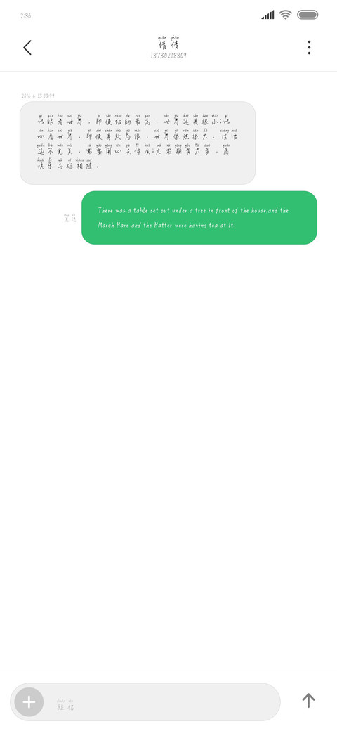 只能爱一个人 screenshot