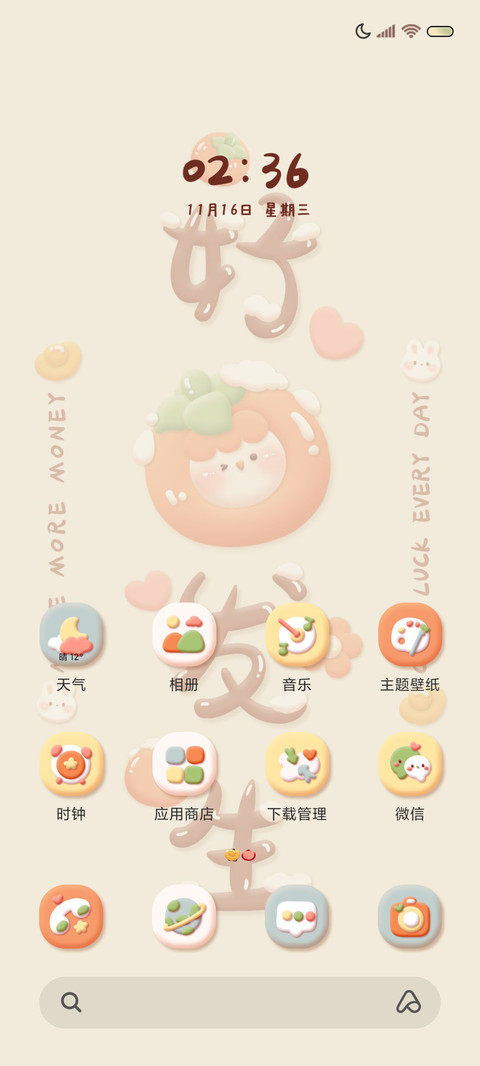 好柿发生光影多文案 screenshot