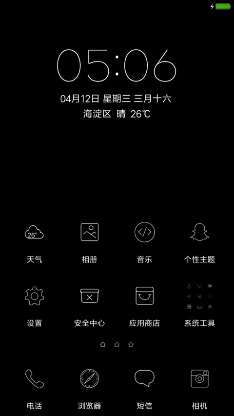 黑与白2 screenshot