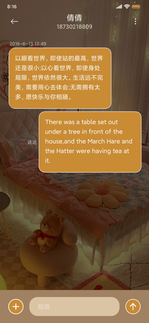 双模式 贩卖心动 screenshot