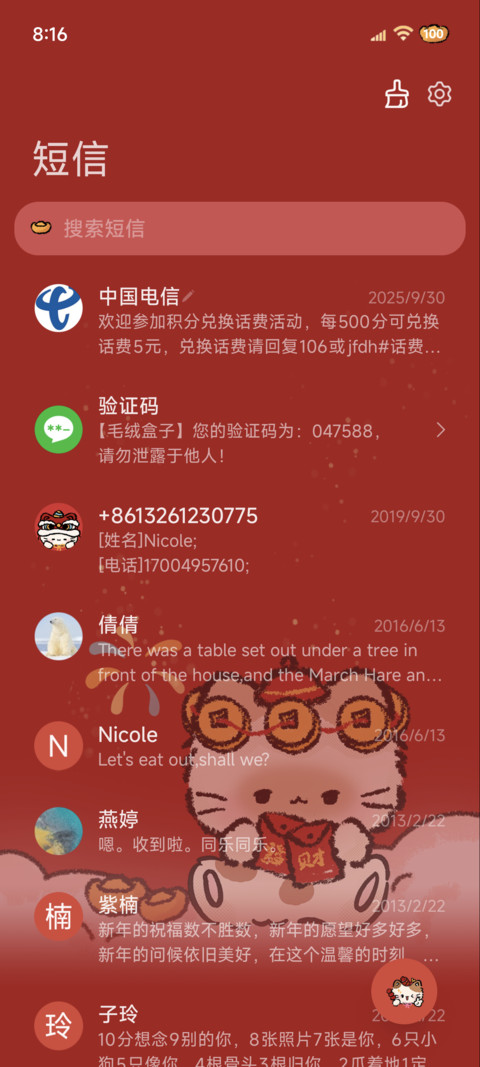新年游戏萌宠消消乐 screenshot