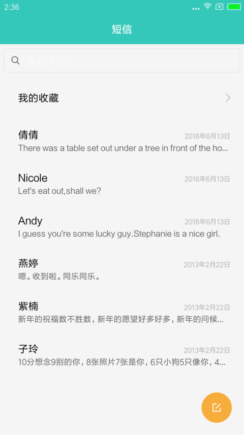 ZJ 倾心 screenshot
