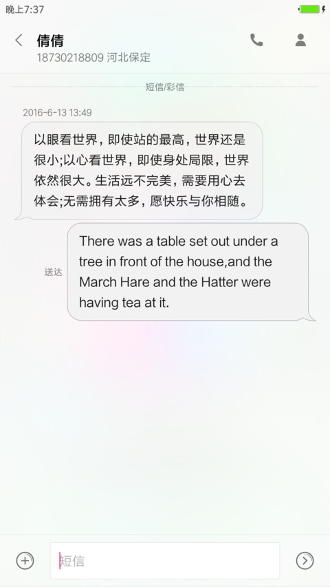 森林乐园 screenshot