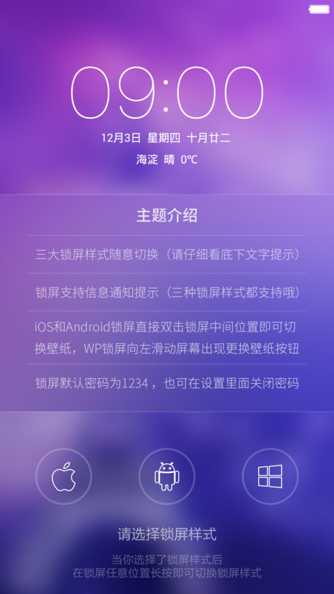 （限免）不好你揍我【锁屏三合一】 screenshot