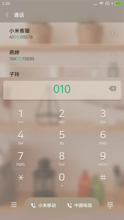冰咖啡 screenshot