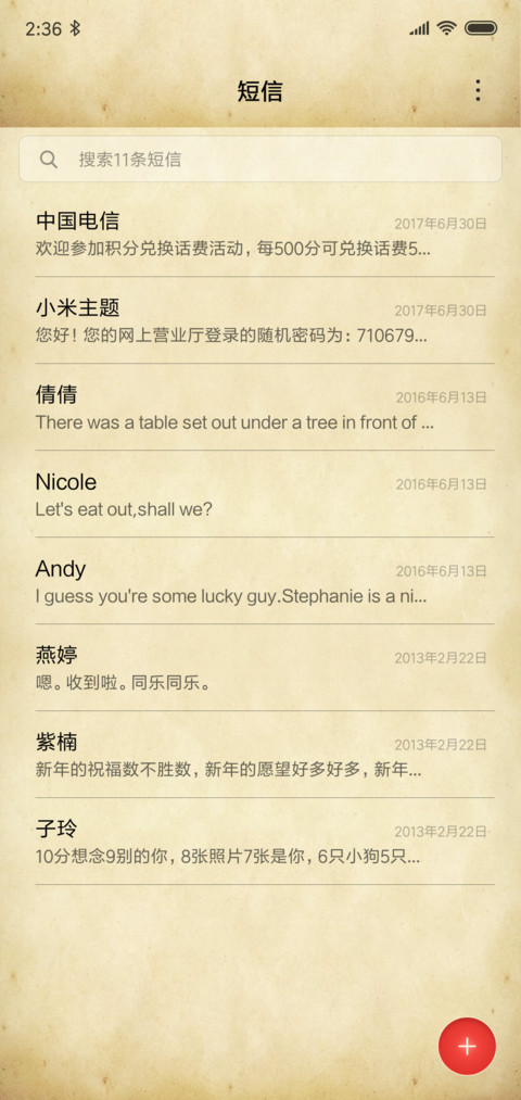 小广告 screenshot