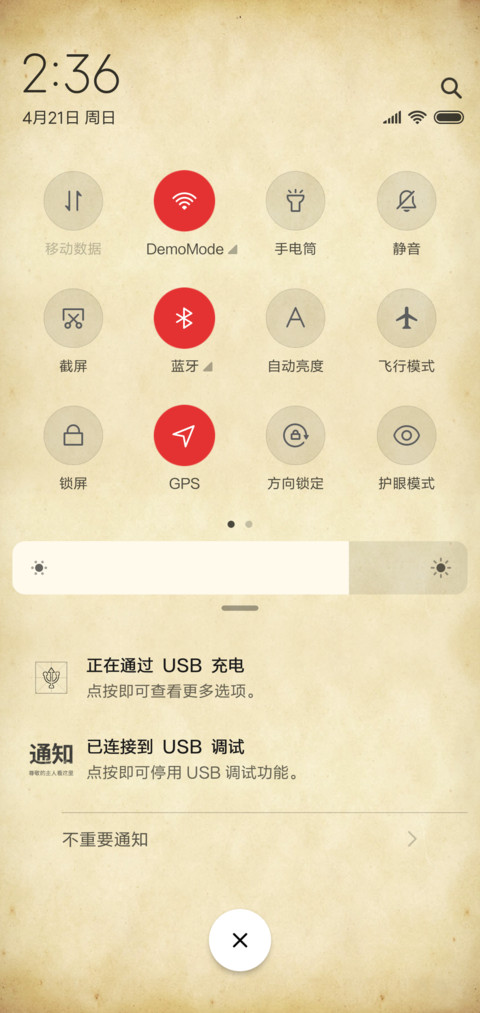 小广告 screenshot