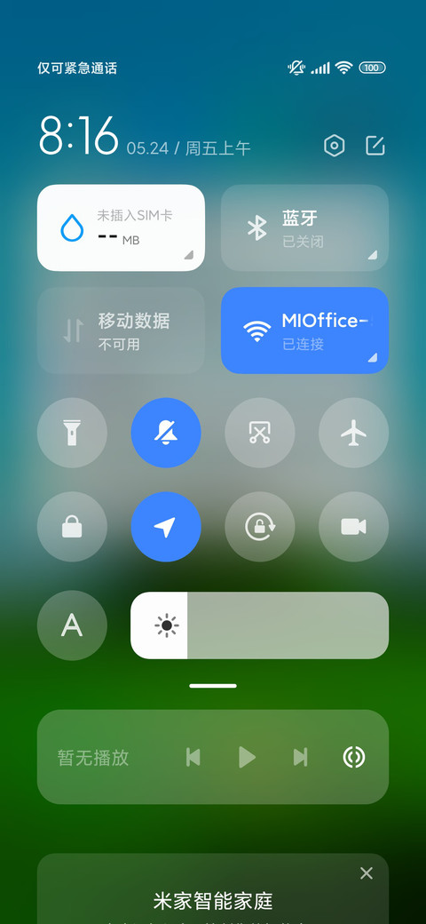 绿调护眼 动态 screenshot