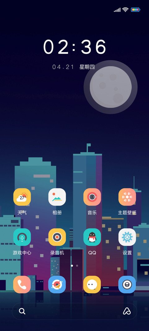 城市梦境 screenshot