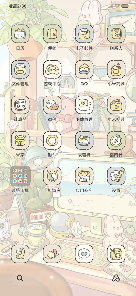 慵懒假日 昼夜书桌 screenshot