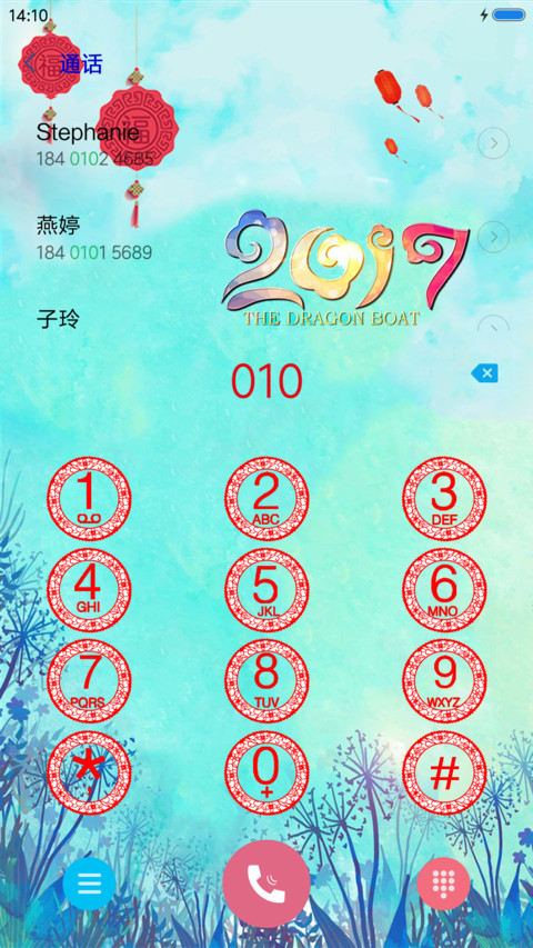 金鸡报春 screenshot