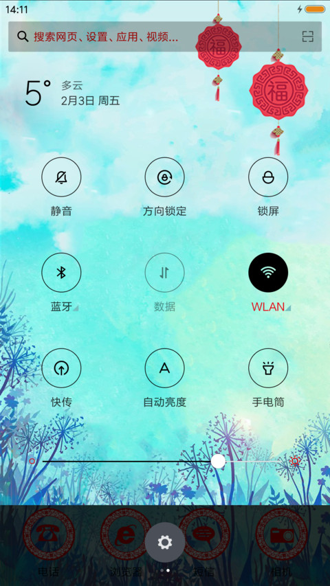 金鸡报春 screenshot