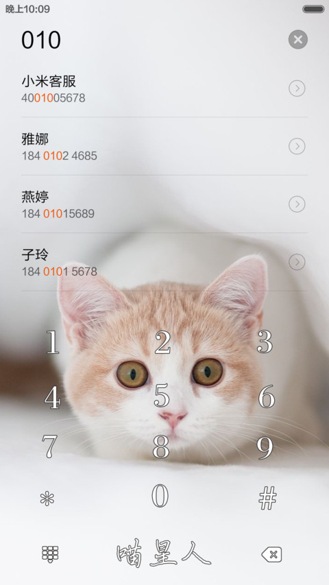 萌喵baby screenshot
