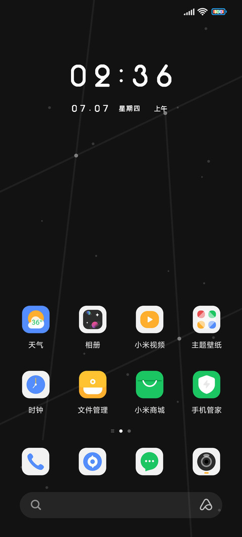 宇宙星轨 screenshot