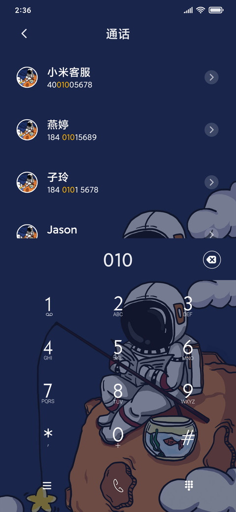 摘星宇航员 screenshot