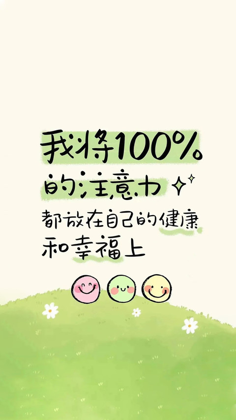 正能量壁纸-锐景创意 screenshot