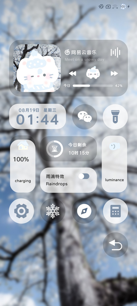 自由与雪的邂逅 screenshot