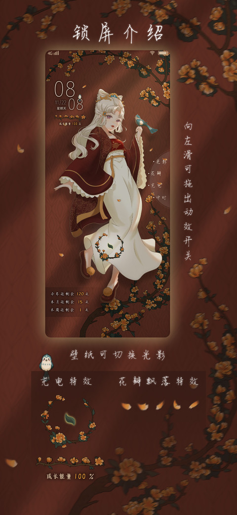 花鸟余晖 screenshot