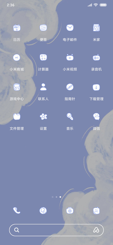 梦幻蓝色云朵 screenshot