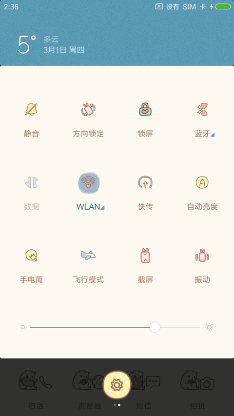 For仓鼠坚果果 screenshot