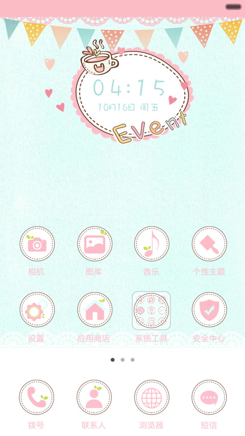 Mr.Right screenshot