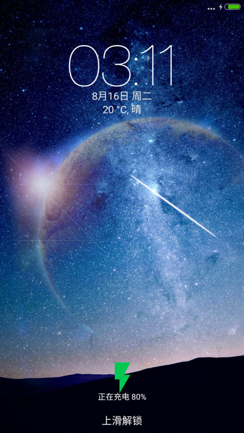 iOS Milkyway screenshot