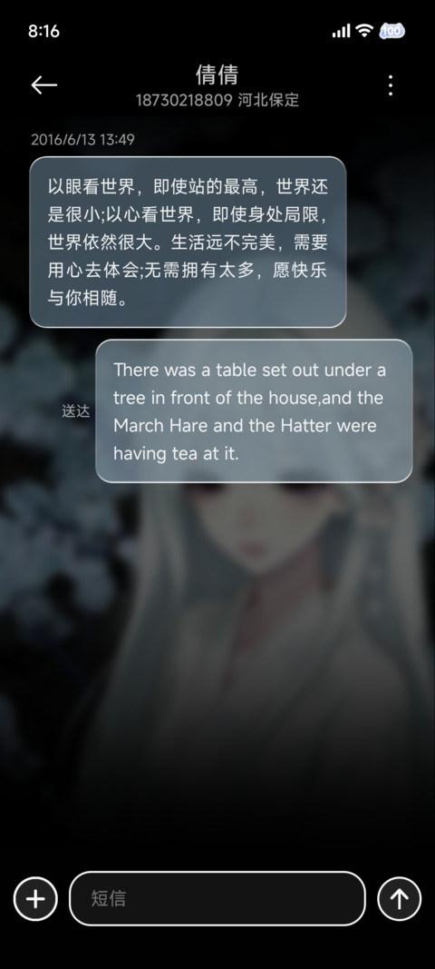 重感 两颗心相拥 screenshot