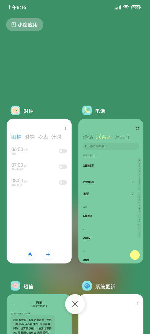 兔子的春天 screenshot
