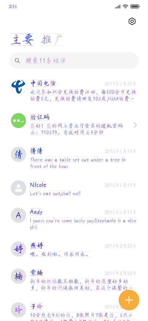 萌动的青春 screenshot