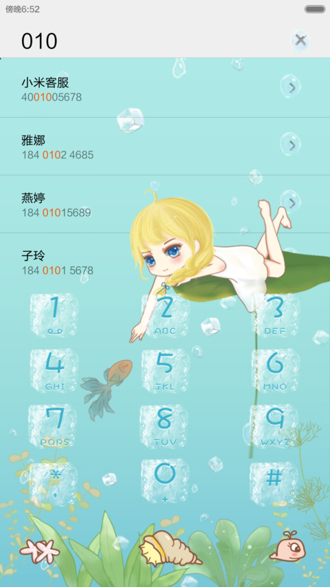 小麦芽清凉一夏 screenshot