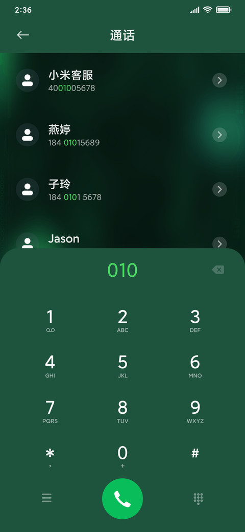 未来科技 screenshot